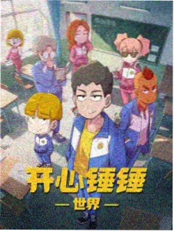 泽法与路飞背对背 名场面